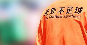 世界杯比赛在线观看平台-体育总局：全国足球发展重点城市建设工作指导意见